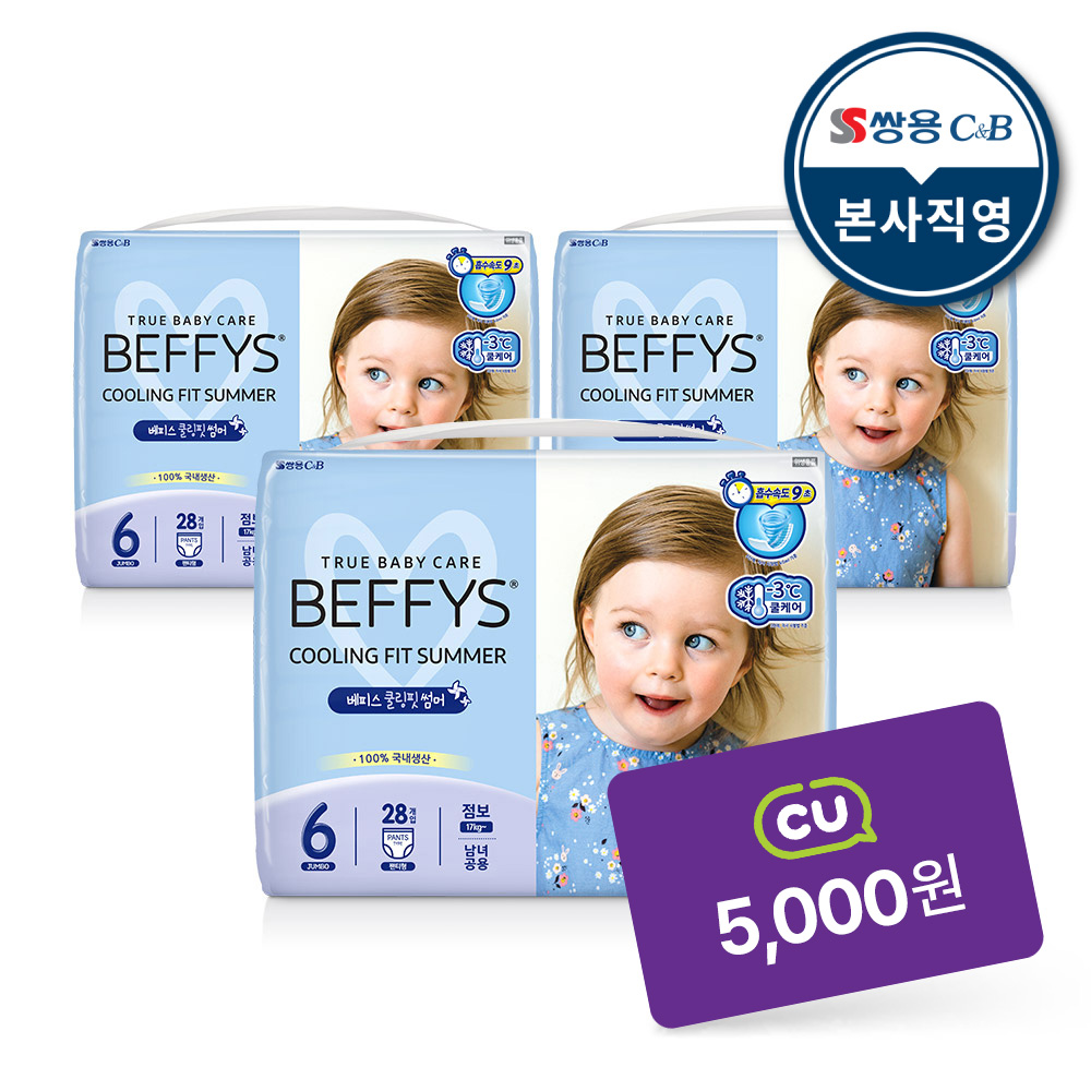 베피스 쿨링핏 썸머 남녀공용 점보 28p 3팩+CU 1천원 기프티콘