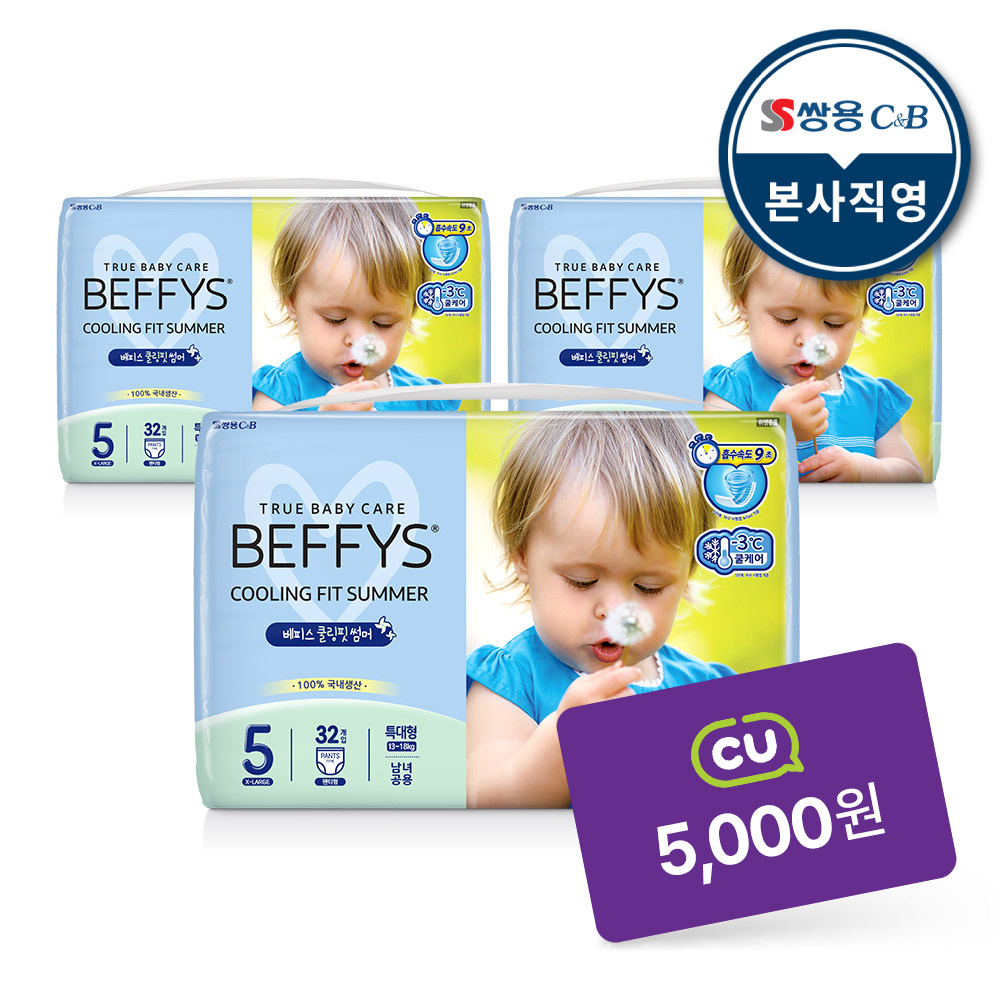 베피스 쿨링핏 썸머 남녀공용 특대형 32p 3팩+CU 1천원 기프티콘