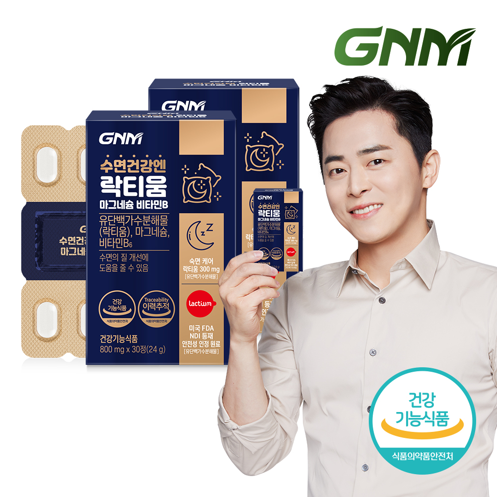 수면건강엔 락티움 마그네슘 비타민B 2박스