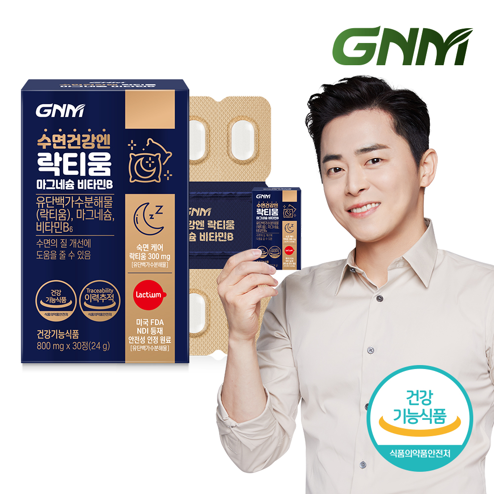 수면건강엔 락티움 마그네슘 비타민B 1박스