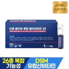 순수식품 이뮨 올인원 종합 멀티비타민 미네랄20 7병 x 1박스 마시는 액상비타민