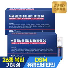 순수식품 이뮨 올인원 종합 멀티비타민 미네랄20 7병 x 2박스 마시는 액상비타민