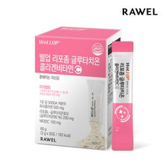 로엘 웰업 리포좀 글루타치온 콜라겐비타민C 30포 1박스 / 구강용해 이지멜팅,비타민C