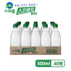 스파클 스파클링 탄산수 플레인 500ml×40병