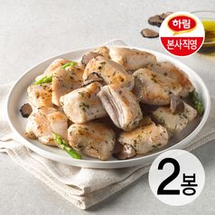 하림 동물복지 IFF 한입쏙 닭가슴살 트러플 500g 2봉