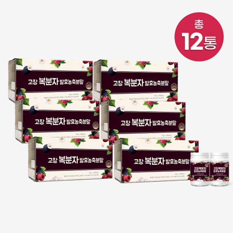 고창복분자 발효농축분말 12통+스푼 5개5%쿠폰+구매 후 3천원 적립