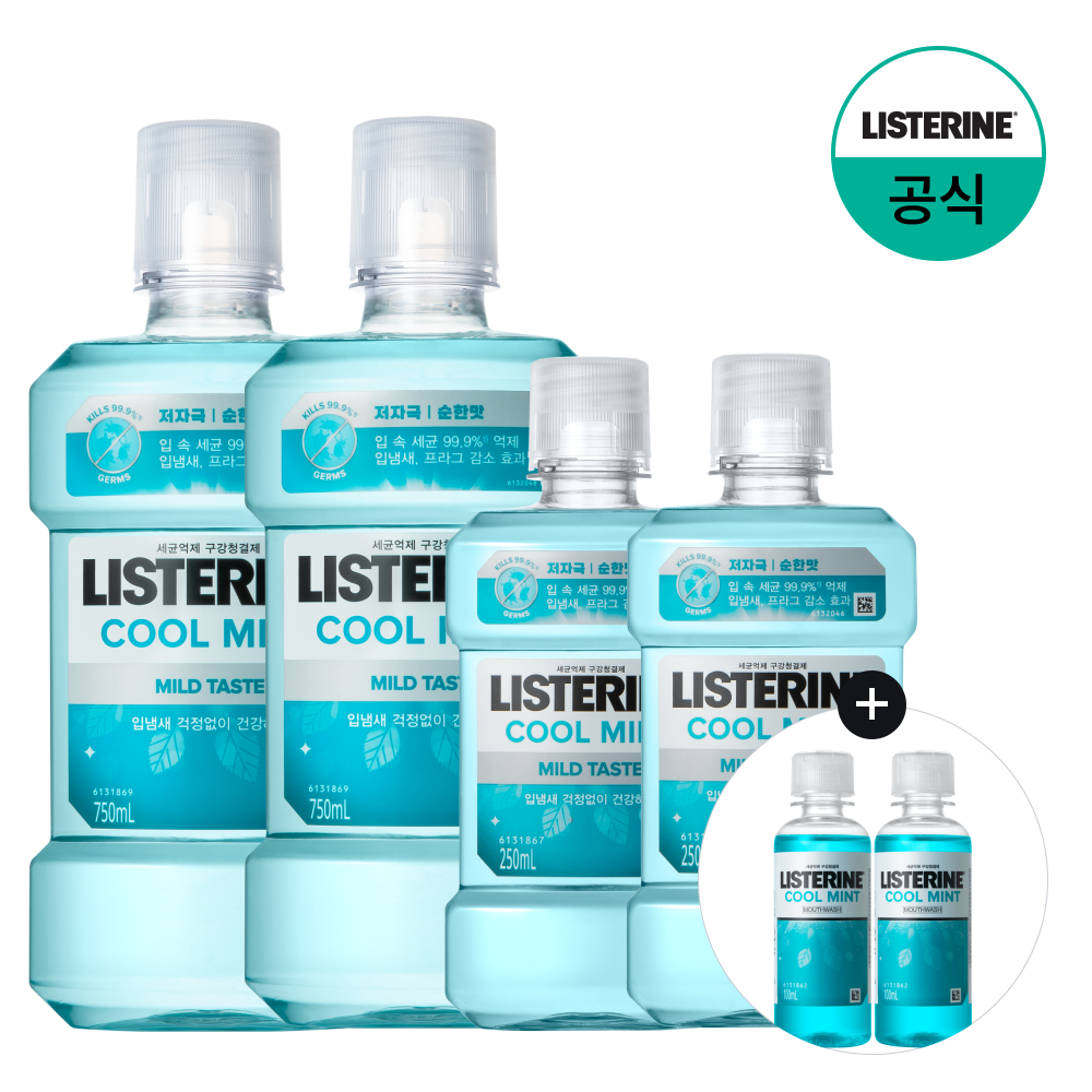 [존슨앤존슨타일랜드리미티드]리스테린 쿨민트 마일드 750mlx2 +250mlx2 +(증)쿨민트100mlx2