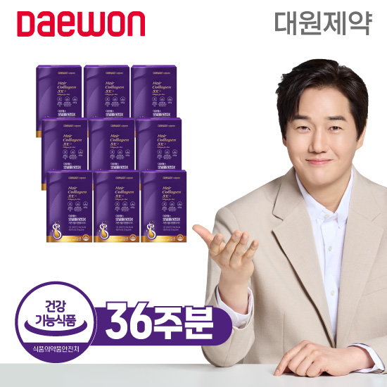 대원제약 모발콜라겐 3X 9박스5%쿠폰+구매 후 3천원 적립