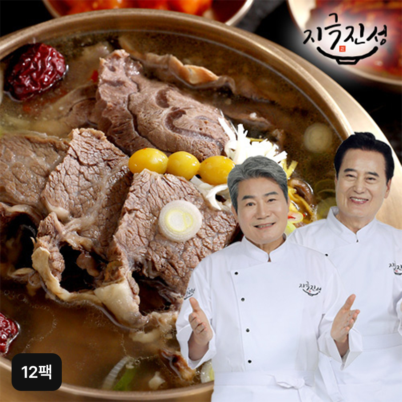 (방송에서만) 지극진성 뼈없는 키로 갈비탕 1kg x 10+2팩구매 후 3천원 적립