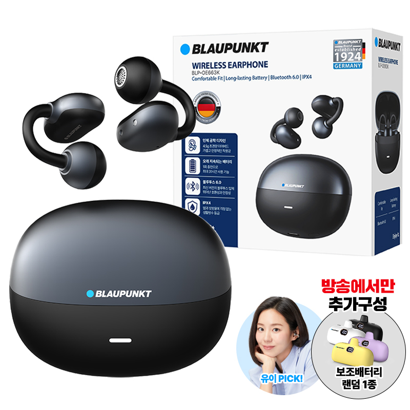 (세일가) 최신상 블라우풍트 초경량 블루 클립스+보조베터리구매 후 3천원 적립 2