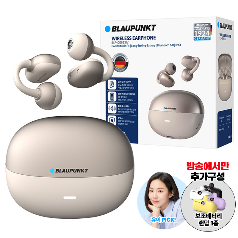 (세일가) 최신상 블라우풍트 초경량 블루 클립스+보조베터리구매 후 3천원 적립 3