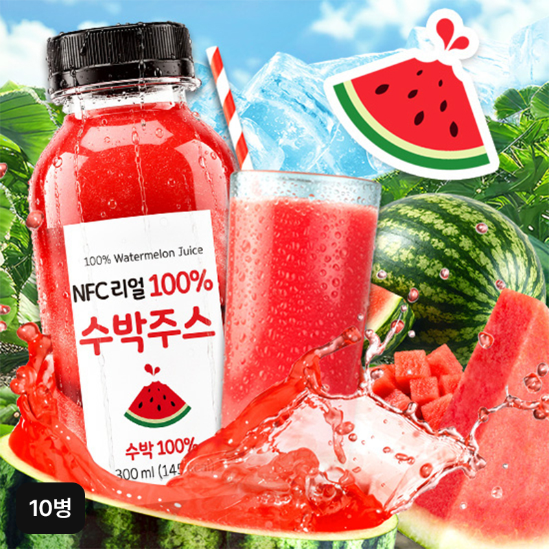 NFC 리얼 100% 수박주스 (300ml x 10병)구매 후 3천원 적립