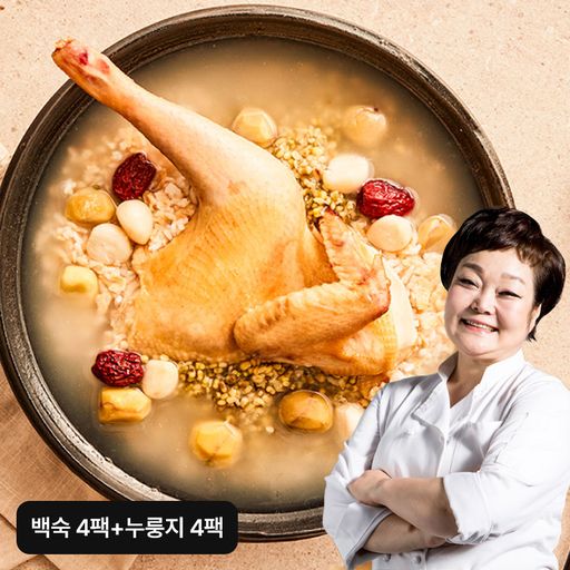 빅마마 이혜정의 아주 맛있는 토종닭 백숙 4팩+누룽지 4팩 5%쿠폰+구매 후 3천원 적립
