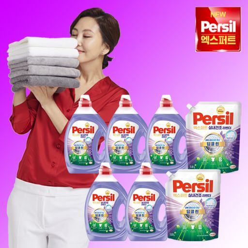 퍼실 엑스퍼트 실내건조 라벤더 맥스(2.5LX5통+1.8LX2팩)구매 후 3천원 적립