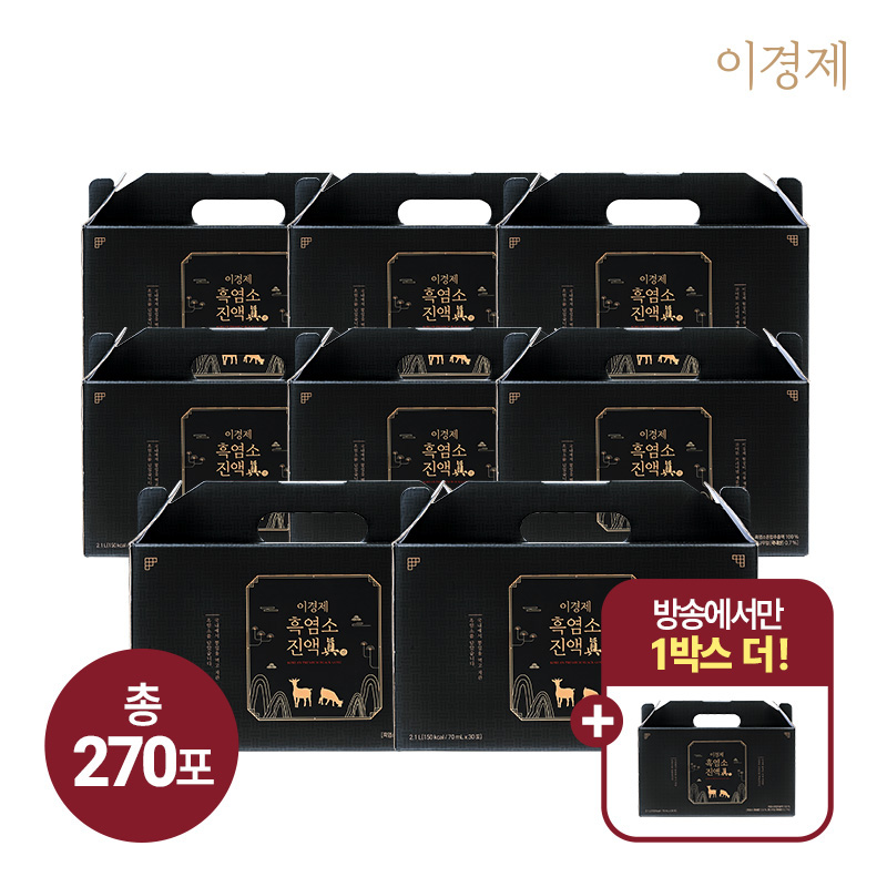 (주)새롬한방제약 (방송에서만 한 박스 더!)<b>이경제</b> <b>흑염소</b><b>진액</b> 眞 8+1박스/총 270포