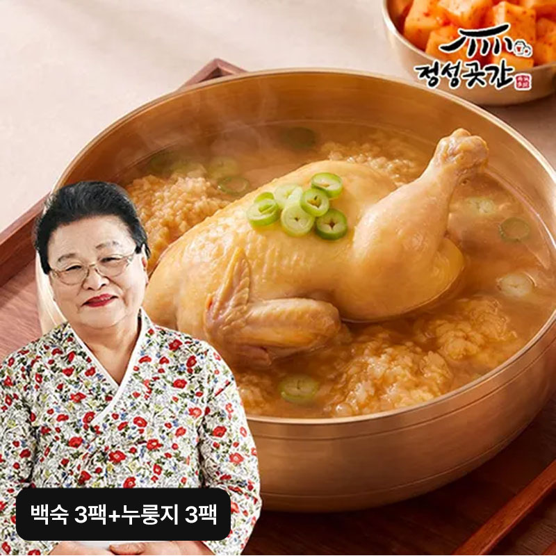 정성곳간 토종 닭백숙 1.4kgX3팩+누룽지탕 500gX3팩5%쿠폰+구매 후 3천원 적립