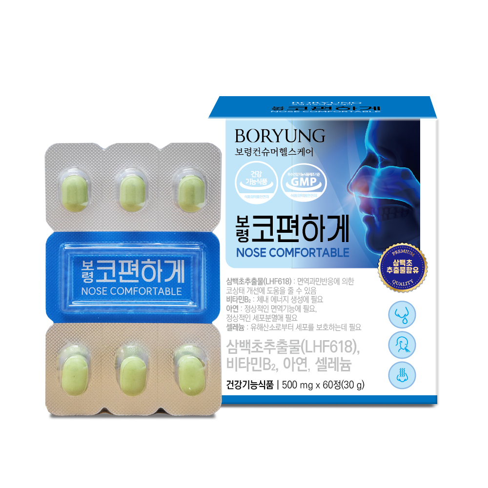 보령 코편하게 1박스(총 1개월분)5%쿠폰+구매 후 3천원 적립