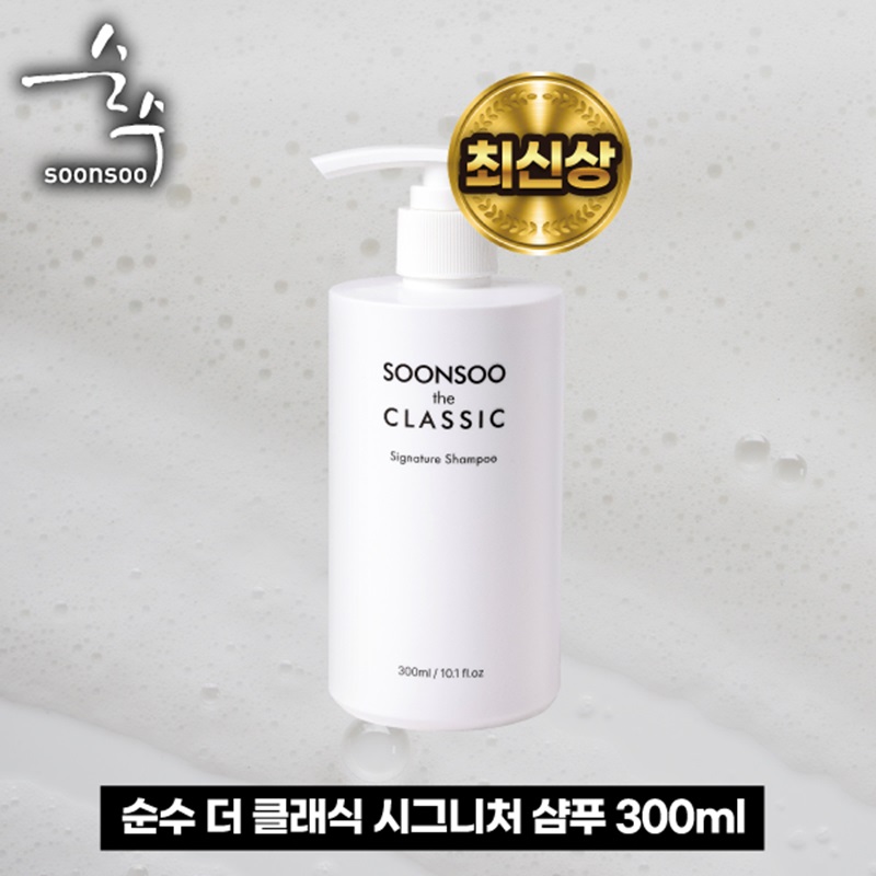 순수 더 클래식 시그니쳐 샴푸 300ml구매 후 3천원 적립