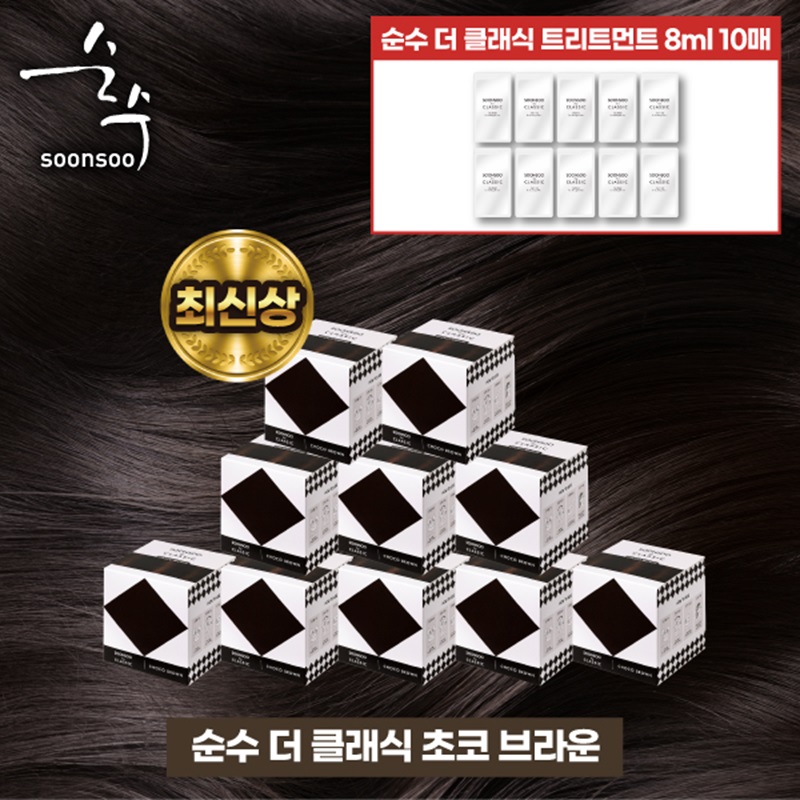 순수염색제 더클래식 10박스+트리트먼트8mlX10(박스 내 동봉)구매 후 3천원 적립 3