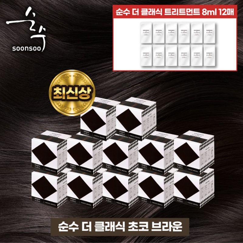 순수염색제 더클래식 12박스+트리트먼트8mlX12(박스 내 동봉)구매 후 3천원 적립 3