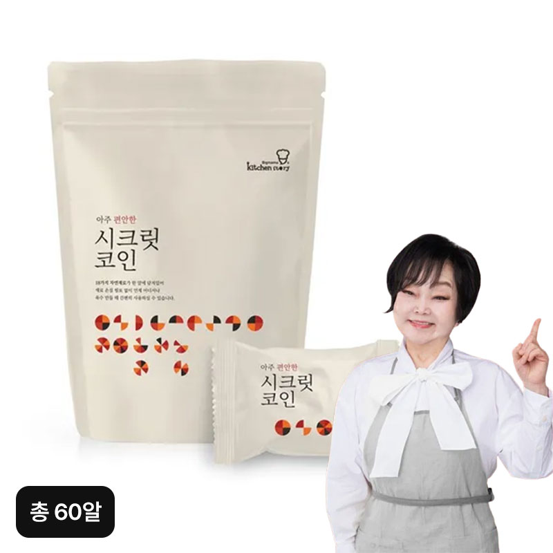 빅마마 이혜정의 시크릿코인 60알(편안한맛 3팩, 팩 당 20알)구매 후 3천원 적립