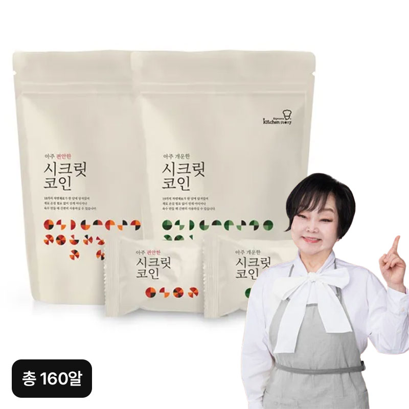 빅마마 이혜정의 시크릿코인 160알(편안한맛 6팩+개운한맛2팩, 팩 당 20알)구매 후 3천원 적립