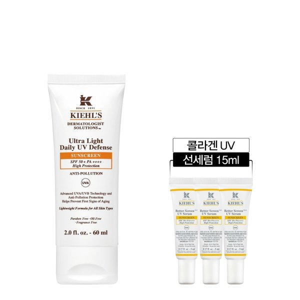 [갤러리아] [8] 키엘 자외선 차단제 60ml 세트 (+콜라겐 UV 선세럼 15ml)