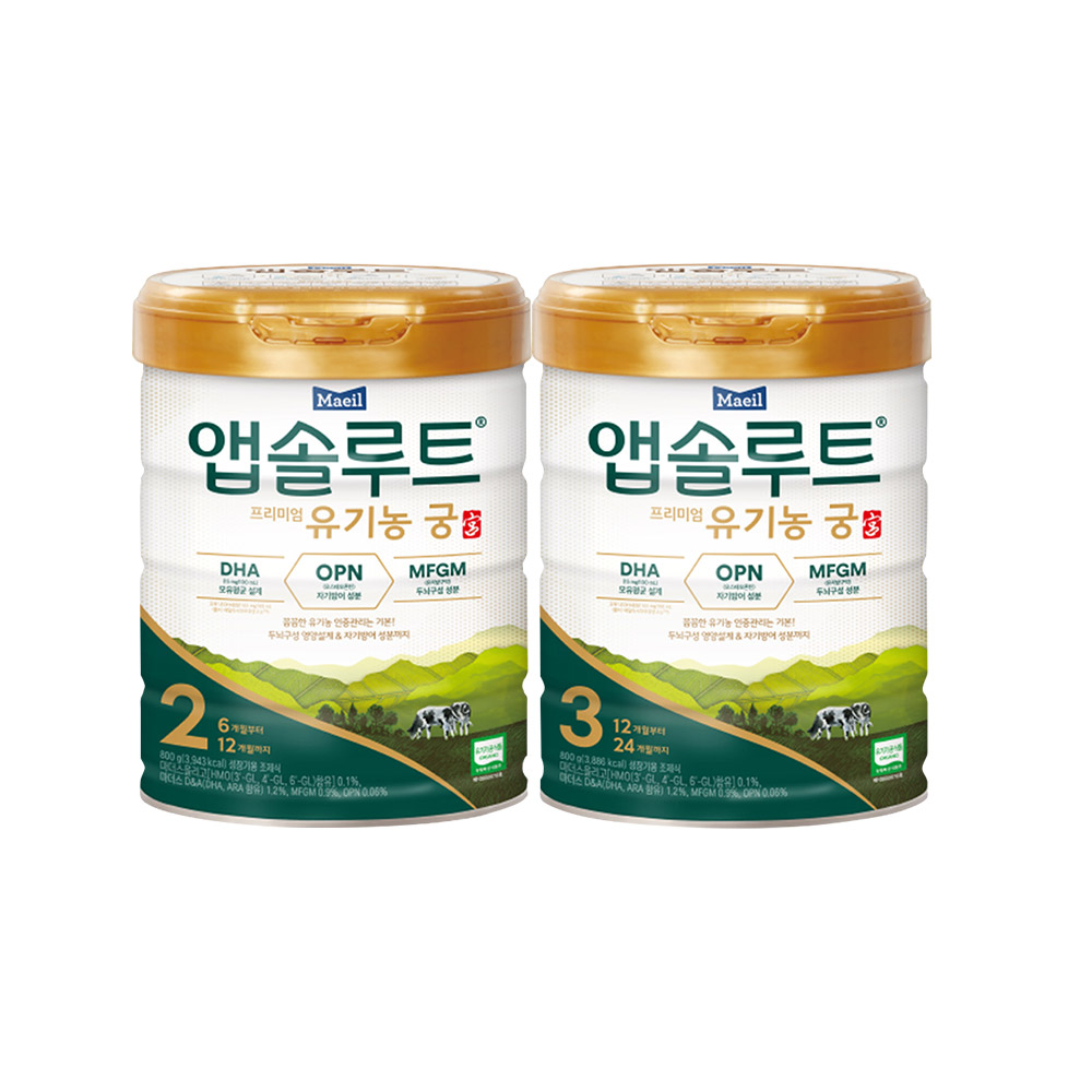 매일유업 매일 앱솔루트 유기농 궁 분유 2-3단계 800g 3캔 모음