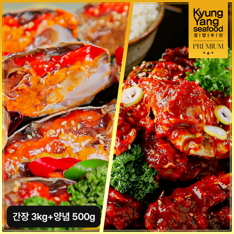 알배기 간장꽃게장 1.5kgX2통+양념 꽃게장 500gX1통5%쿠폰+구매 후 3천원 적립