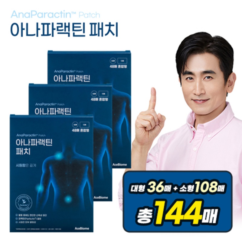 아나파랙틴 패치 3박스5%쿠폰+구매 후 3천원 적립