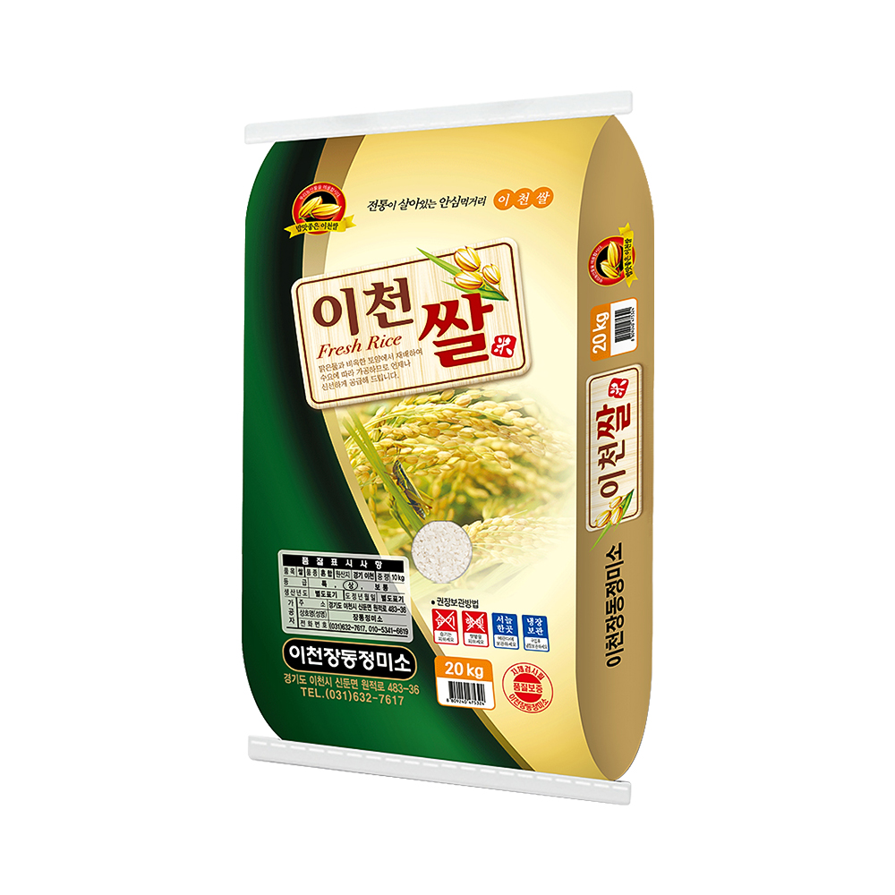 [하루세끼쌀] 이천쌀 알찬미 20kg 상등급
