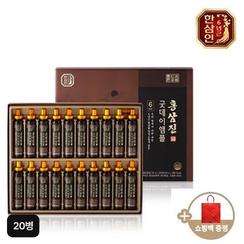 홍삼진 굿데이앰플 1박스(20병)+쇼핑백 1개5%쿠폰+구매 후 3천원 적립