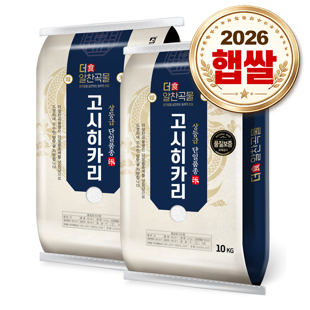 대한농산 [더알찬곡물] 고시히카리 20kg (10kgx2) 경기미 / 26년 햅쌀 / 상등급 안전박스포장