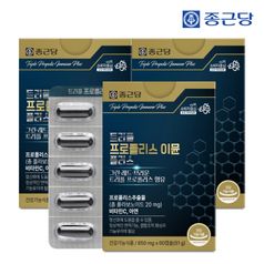 종근당 트리플 프로폴리스 이뮨 플러스 60캡슐 3박스(6개월분)