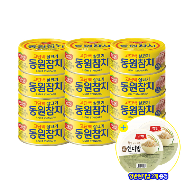 <b>동원</b><b>F</b>＆B <b>동원</b>참치 85g 12캔 + 덤 양반 현미밥 2개/꽁치/리챔 외 선택u
