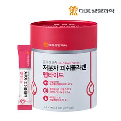 대웅생명과학 저분자 피쉬콜라겐 펩타이드 1통 (90포)