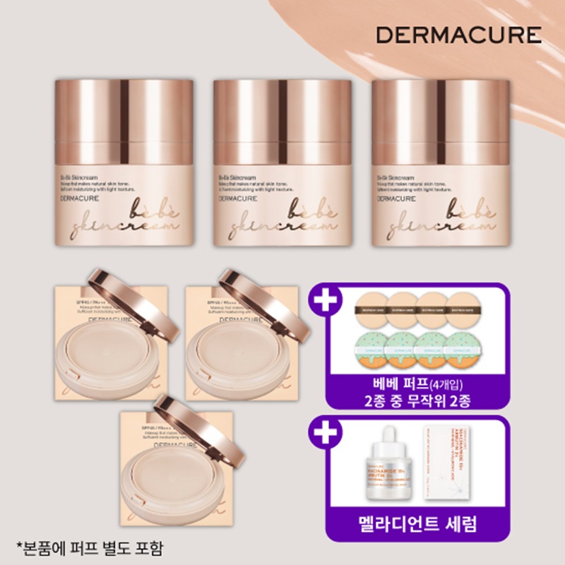 더마큐어 베베크림 대용량 42g 3통+중용량 14g 3통+퍼프 8개(랜덤)+미백세럼5%쿠폰+구매 후 3천원 적립