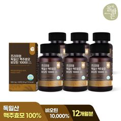 올바른 프리미엄 독일산 맥주효모 비오틴 10000 60정 6박스 12개월분