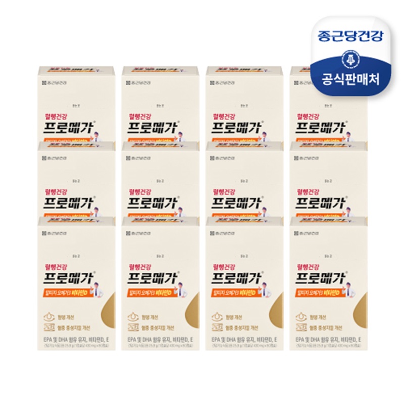 프로메가 알티지오메가3 비타민D 12개월분구매 후 3천원 적립