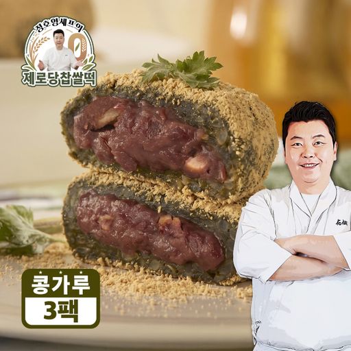 정호영셰프의 제로당 콩가루 찹쌀떡 320g x 3팩구매 후 3천원 적립