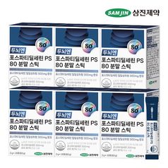 삼진제약 두뇌엔 포스파티딜세린 PS 80 분말 스틱 6박스 (180포)
