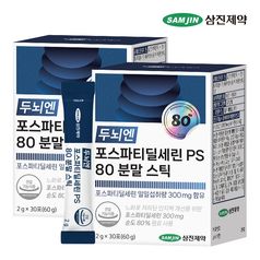 삼진제약 두뇌엔 포스파티딜세린 PS 80 분말 스틱 2박스 (60포)