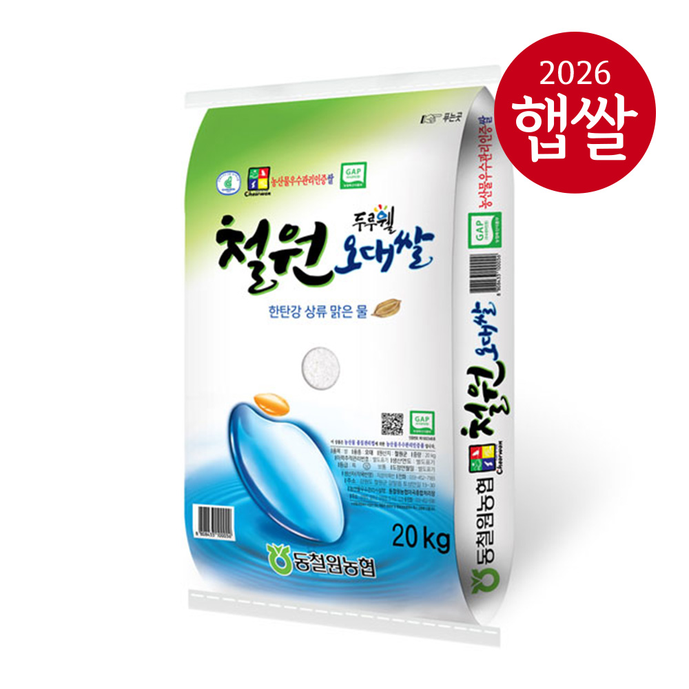 동철원농협미곡종합처리장 26년 햅쌀 동철원농협 철원오대쌀 20kg