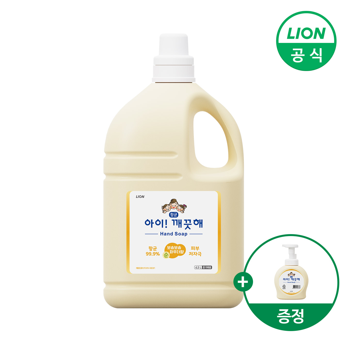 [etv] 아이깨끗해 핸드워시 대용량 4.5L+490ml공용기 제공 (순/숲속산책 택1)