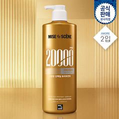 미쟝센 프로틴테라피클리닉20000 트리트먼트1000ml 2입