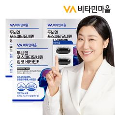 비타민마을 두뇌엔 포스파티딜세린 징코 비타민E 60캡슐 x 3박스 (총3개월분)