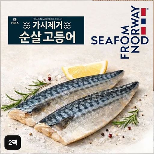 노르웨이 가시제거 순살 고등어 700gX2팩(1.4kg)구매 후 3천원 적립
