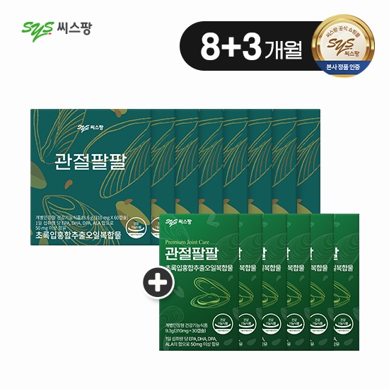 (주)씨스팡 [삼성카드5%할인]관절팔팔 8박스+30캡슐 6박스/11개월분