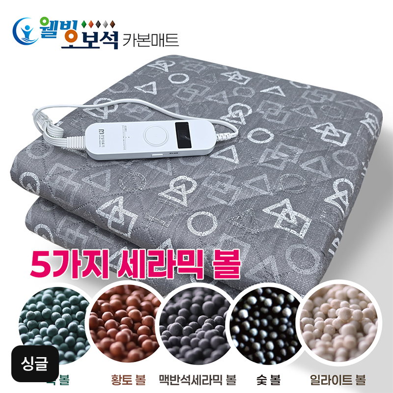 (싱글) 한일의료기 오보석카본매트5%쿠폰+구매 후 3천원 적립