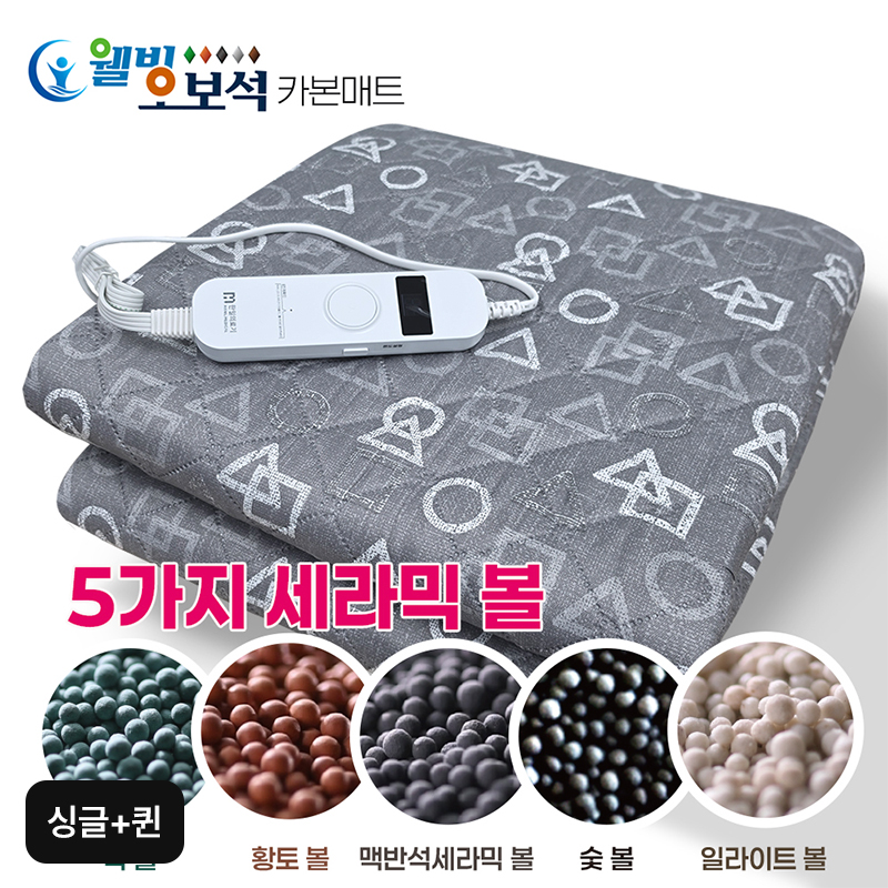 (싱글+퀸) 한일의료기 오보석카본매트5%쿠폰+구매 후 3천원 적립